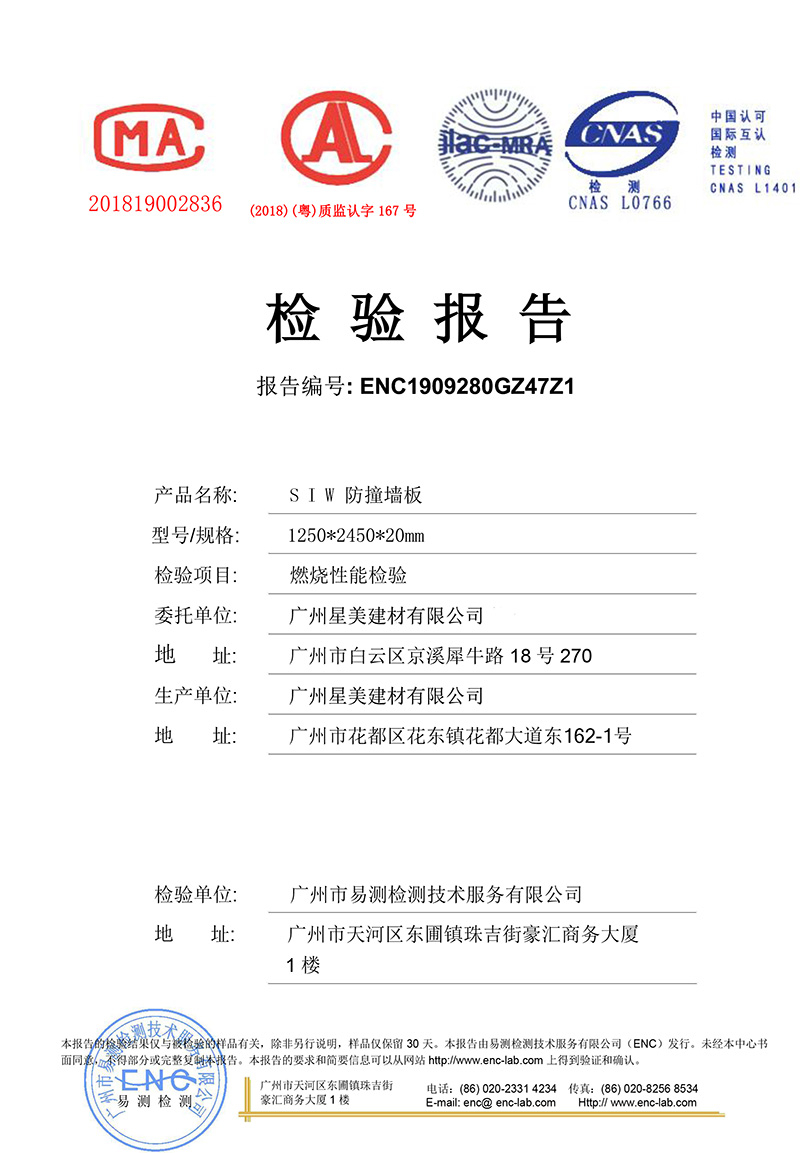 檢測(cè)報(bào)告標(biāo)題