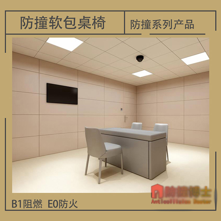 約談室軟包墻面防撞設計方案
